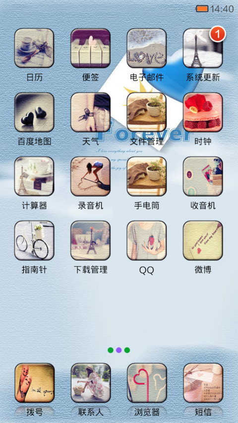 爱的纪念日 screenshot