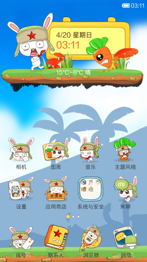 解锁大战米兔跑酷（游戏解锁） screenshot