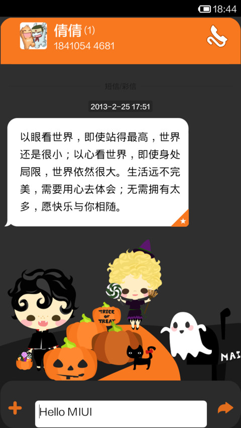 南瓜小鬼 screenshot