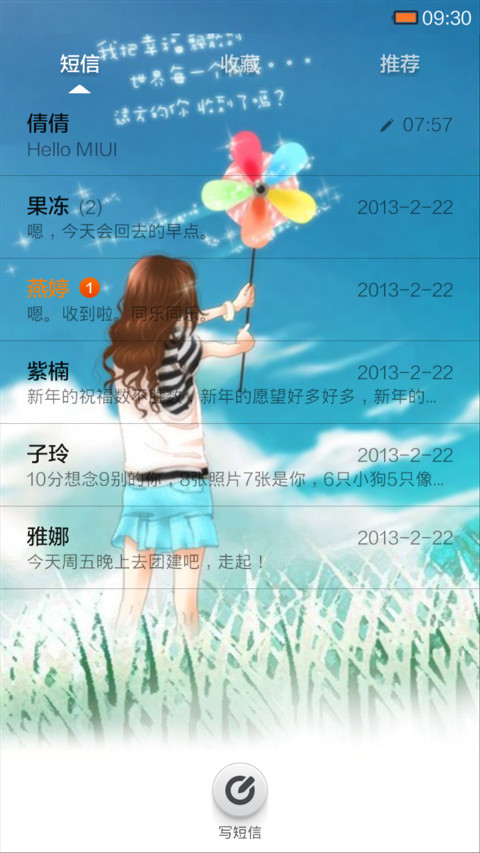 远方的那个你 screenshot