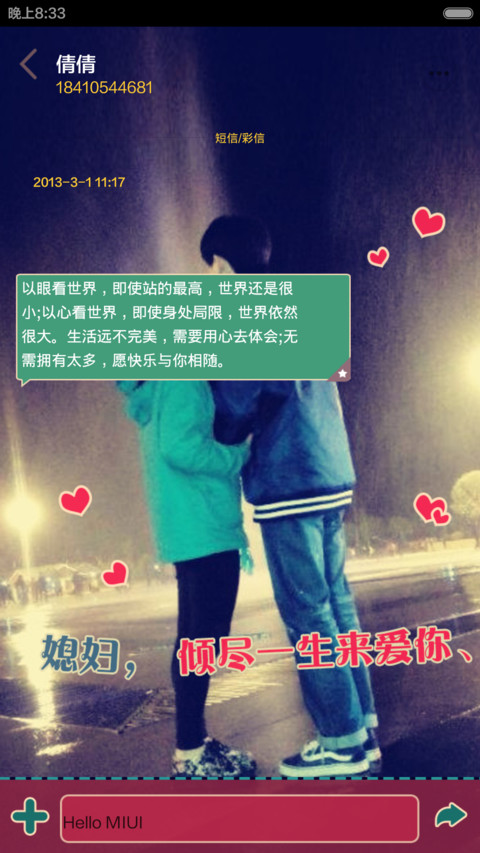 终于等到你(三锁屏+自由桌面） screenshot