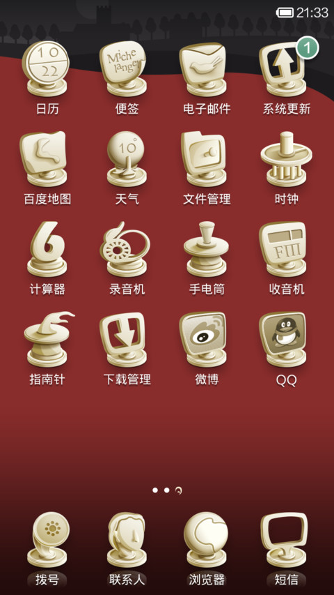米开朗基罗-大卫 screenshot