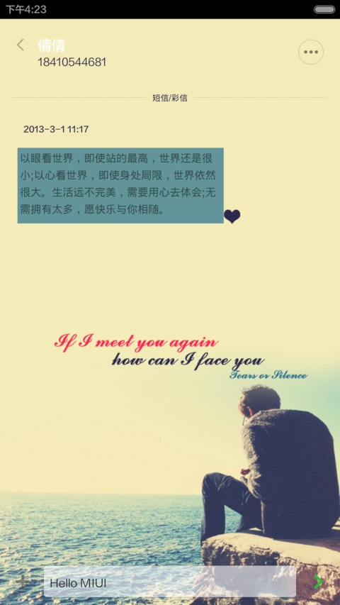 再见亦是别离 screenshot