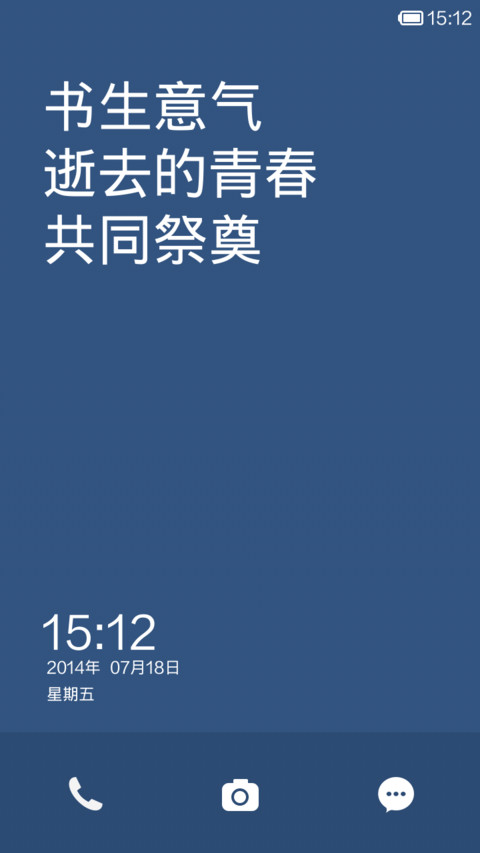 书生意气 screenshot