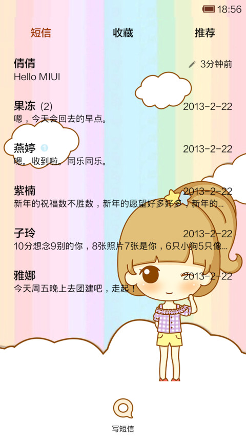 鬼鬼的彩虹之旅 screenshot