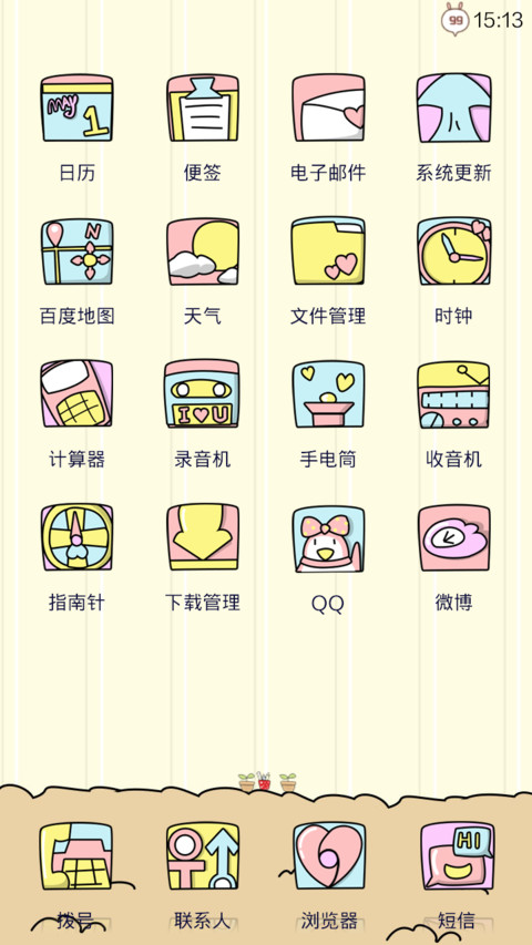 小希暖暖毛线衣 screenshot