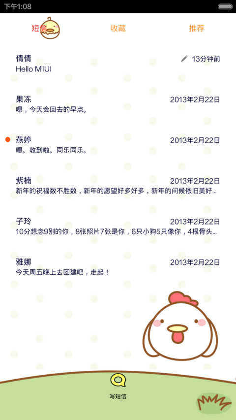 小鸡萌萌哒（动态版） screenshot