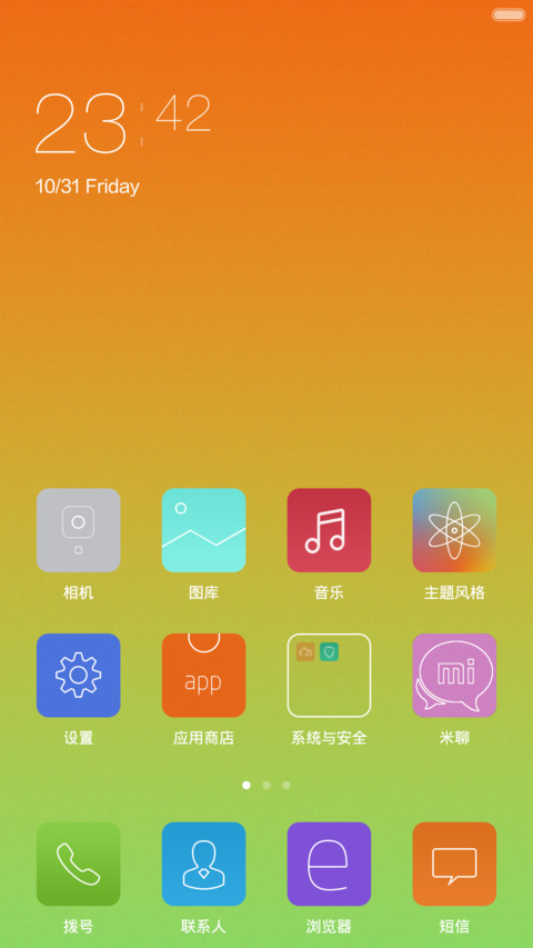 line_V6(重力感应+密码锁屏+全图标覆盖) screenshot