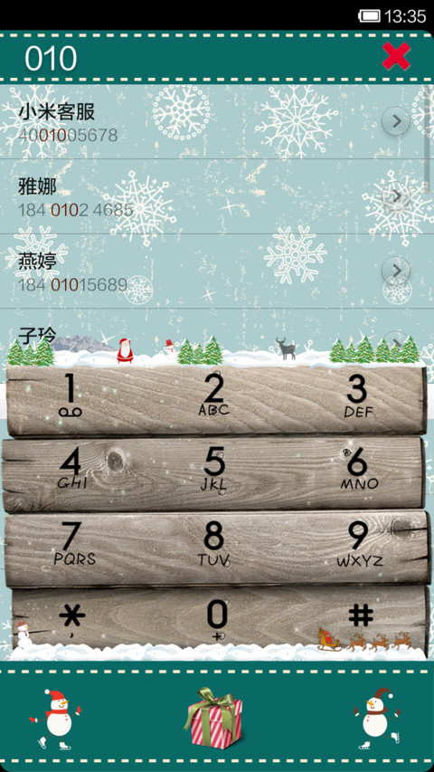圣诞节 screenshot