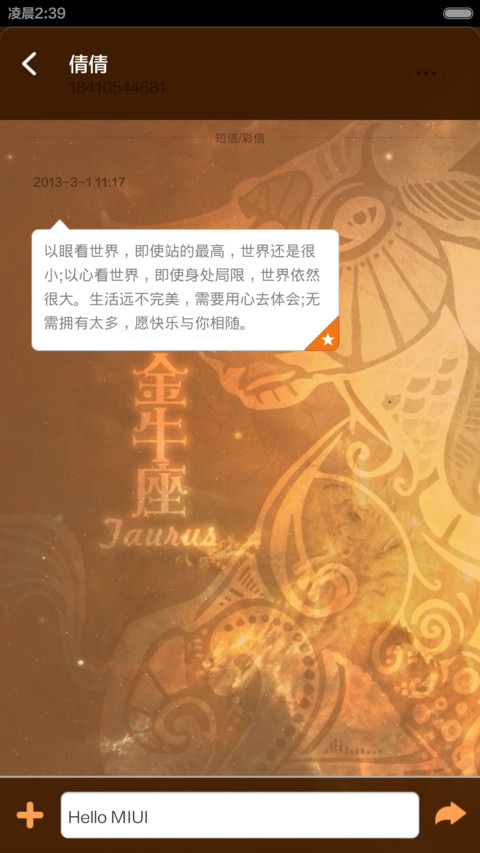 十二星座--金牛座 screenshot