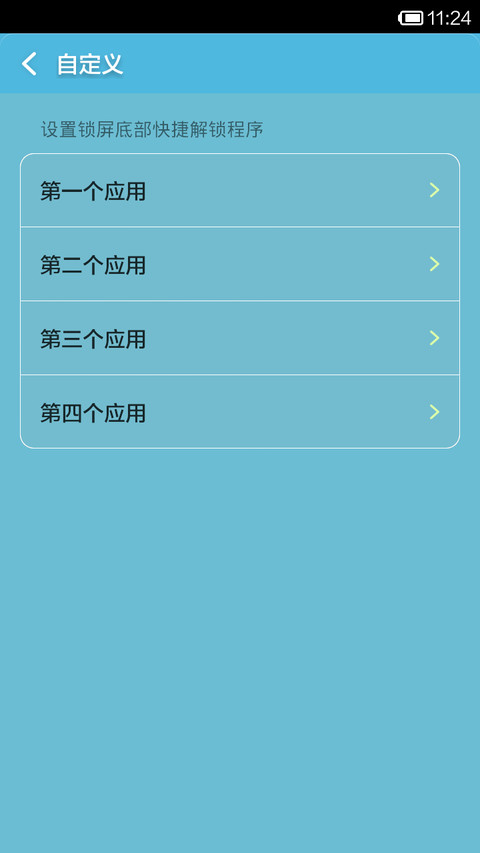 蓝调（自由桌面） screenshot