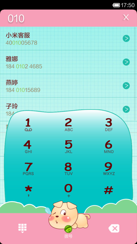 嘟嘟 screenshot