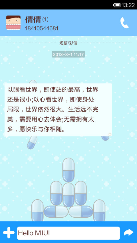 亲，不要放弃治疗 screenshot