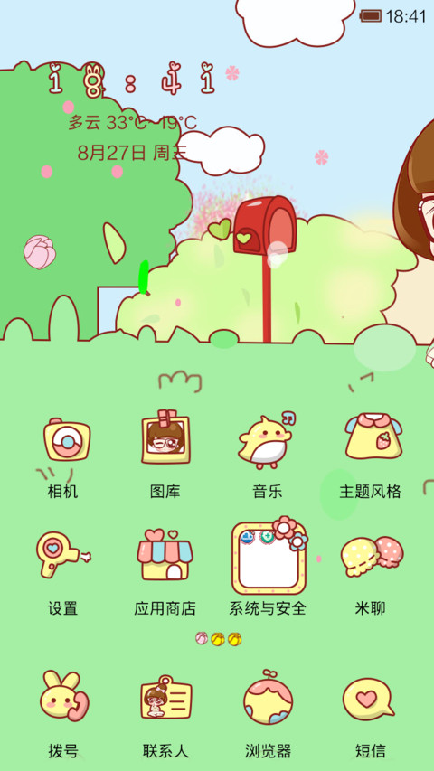 小小瑶花开半夏 screenshot