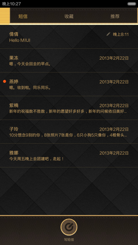 土豪，我们做朋友吧 screenshot