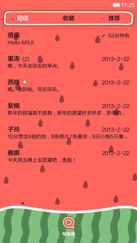 鬼鬼的西瓜季 screenshot