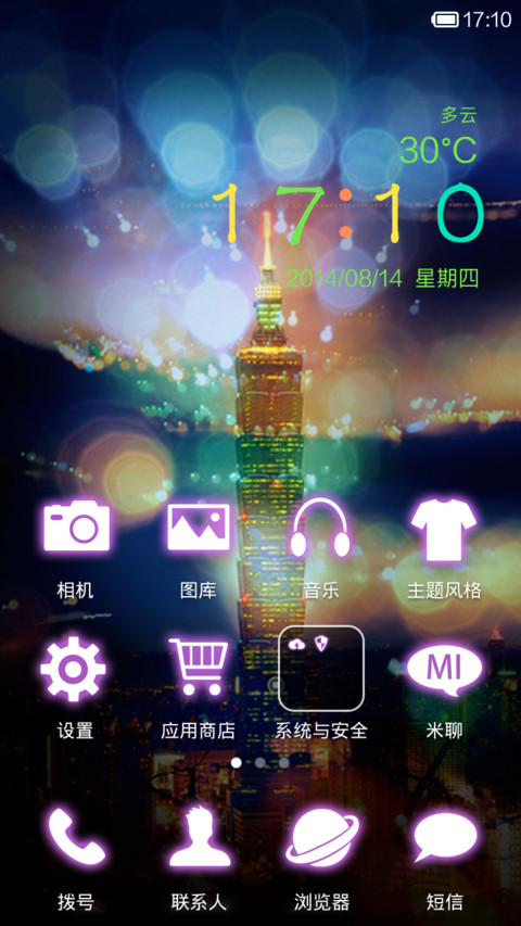 我给他爱，你滚 screenshot