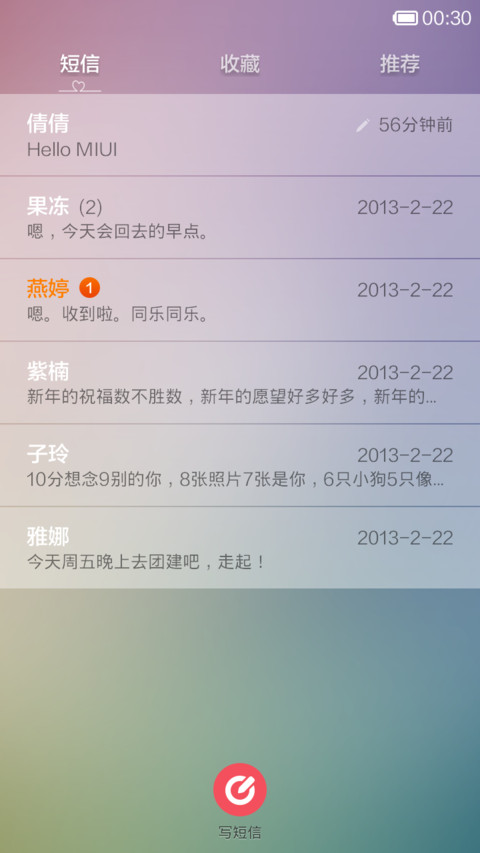 你好色彩（更新看说明） screenshot
