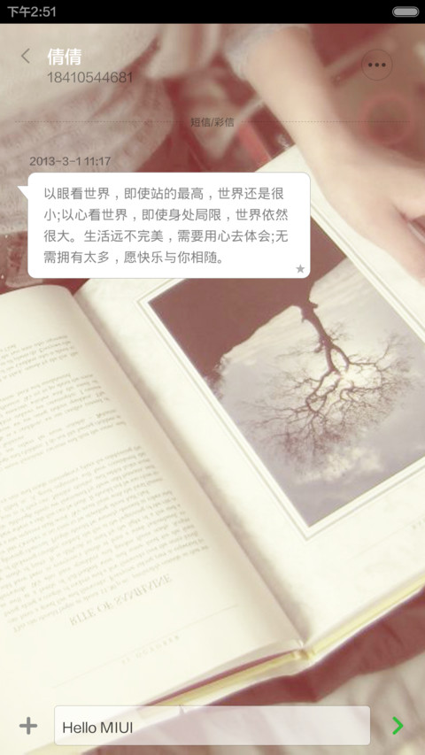 我有我的小清新 screenshot