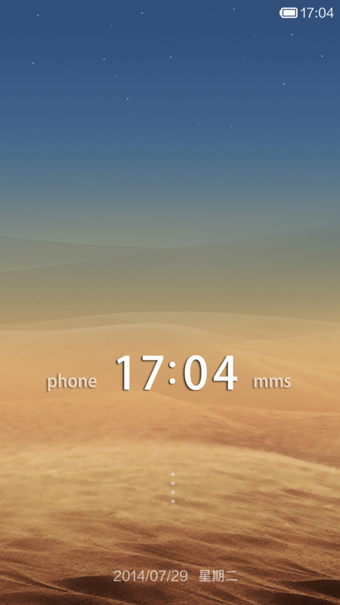 微光V5 screenshot