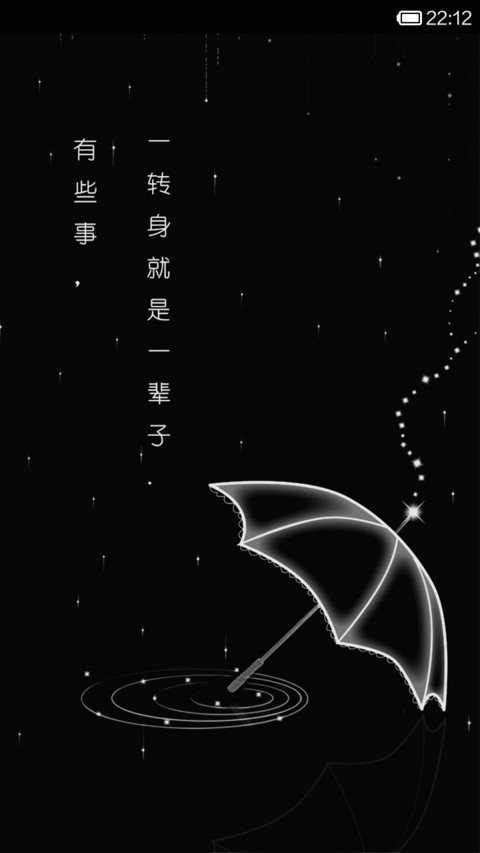 冷酷至黑 screenshot