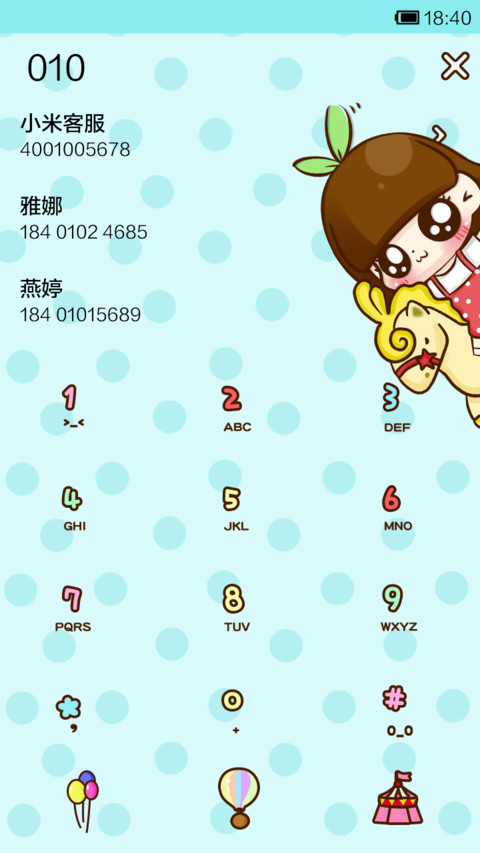 大龄儿童小Qhigh翻天 screenshot