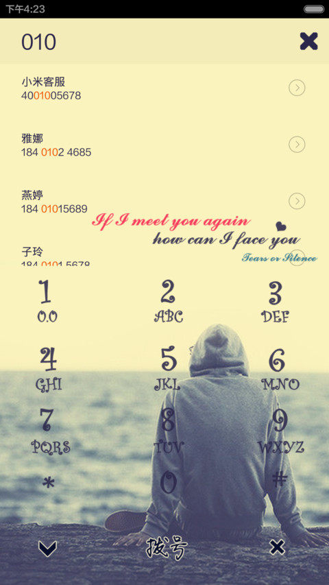 再见亦是别离 screenshot