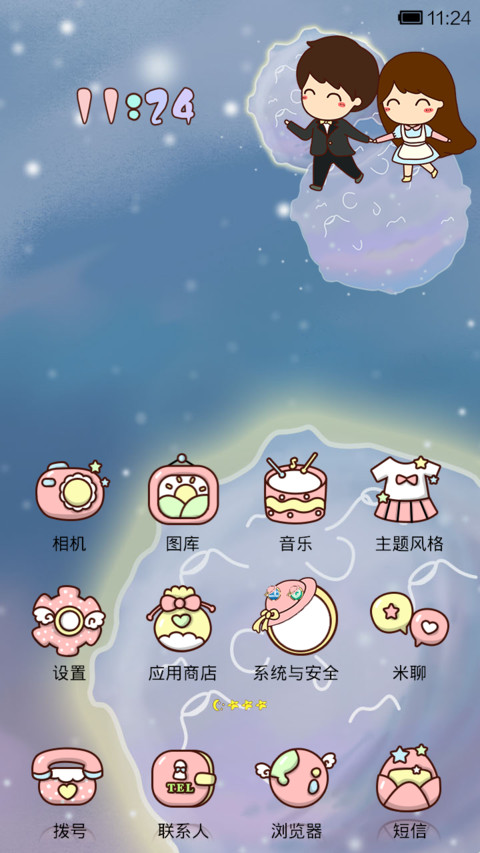 来自星星的小薇 screenshot