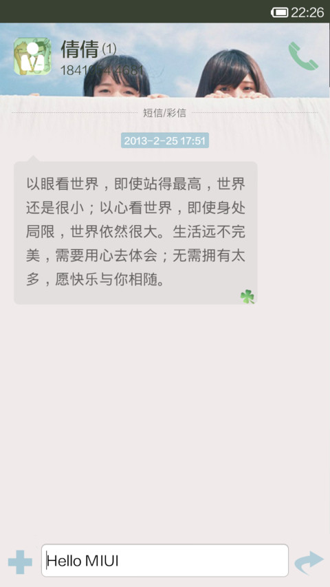 若只如初见 screenshot