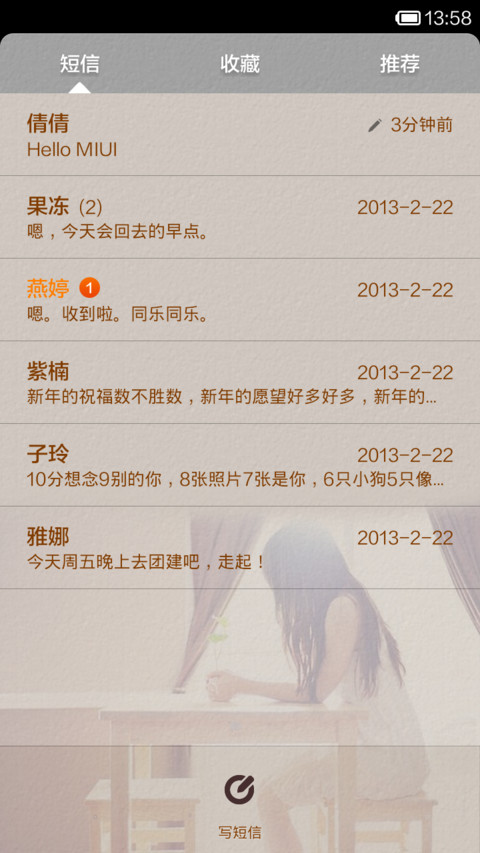 我要的不是短暂的温柔 screenshot