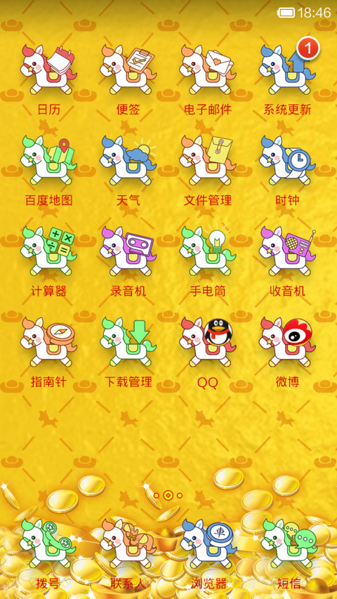 马上啥都有 screenshot