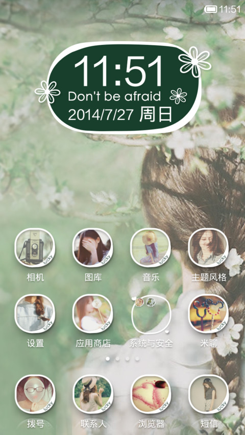 莫失莫忘（图标全覆盖） screenshot