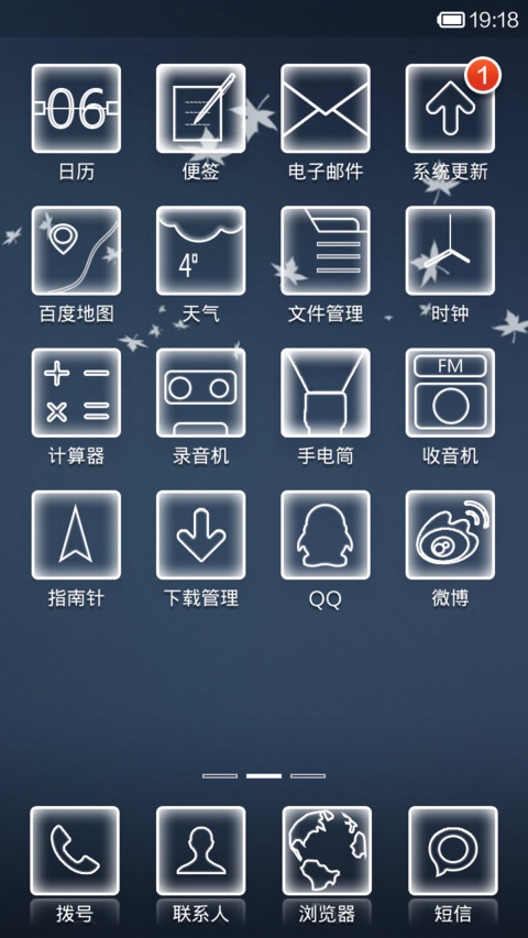 豆豆的透明控 screenshot