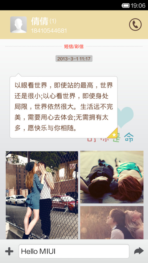 你心我心，一生痴心（全图标覆盖+自由桌面） screenshot