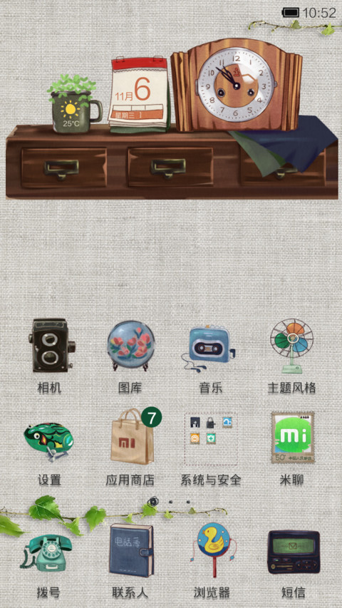 8090's小时候 童年回忆 screenshot