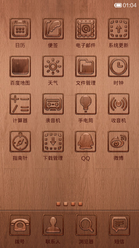 木之语 screenshot