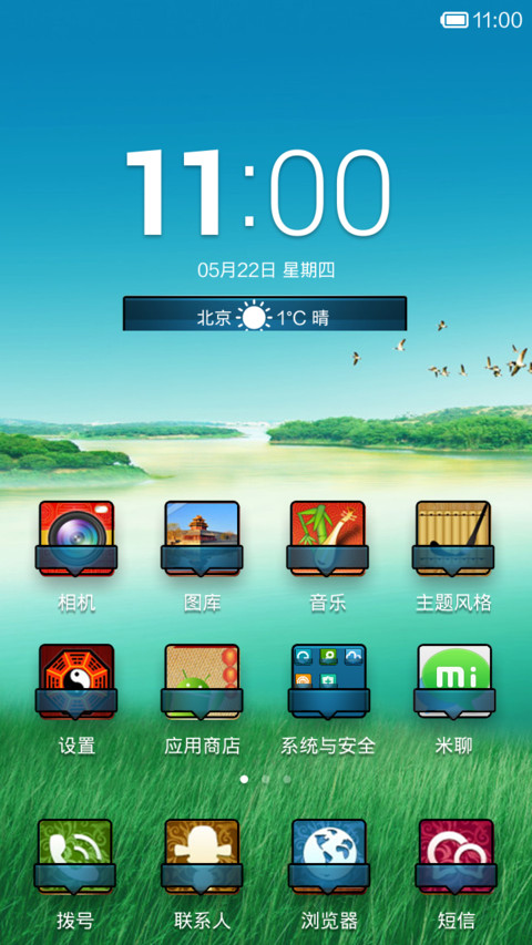 威武屌丝 screenshot