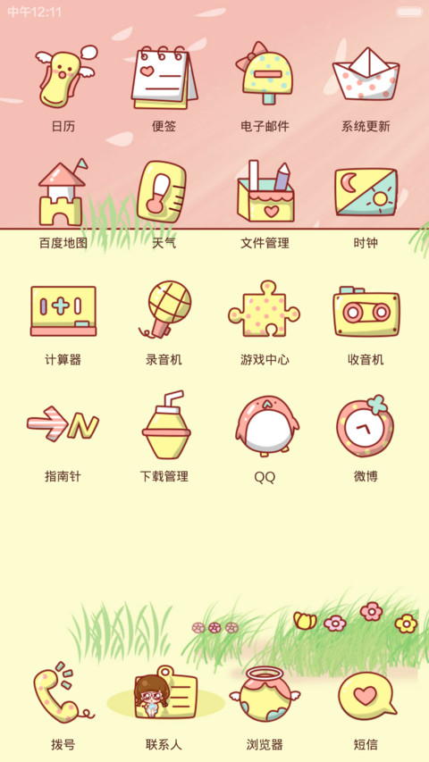 小小瑶的秋思(自由桌面+音乐界面) screenshot