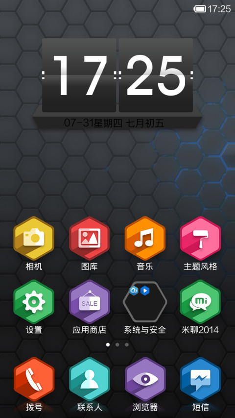 裂变(完善版) screenshot