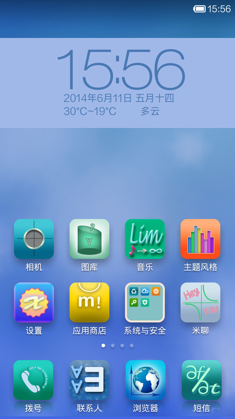 高数那些事儿（自由桌面+自定义锁屏壁纸） screenshot