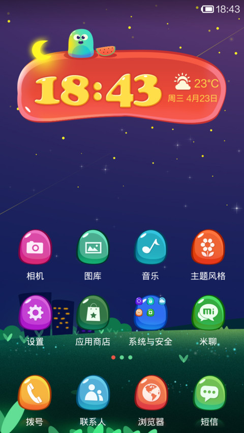仲夏小布丁（动态） screenshot