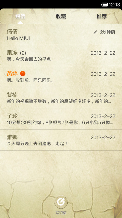 麻辣女兵 screenshot