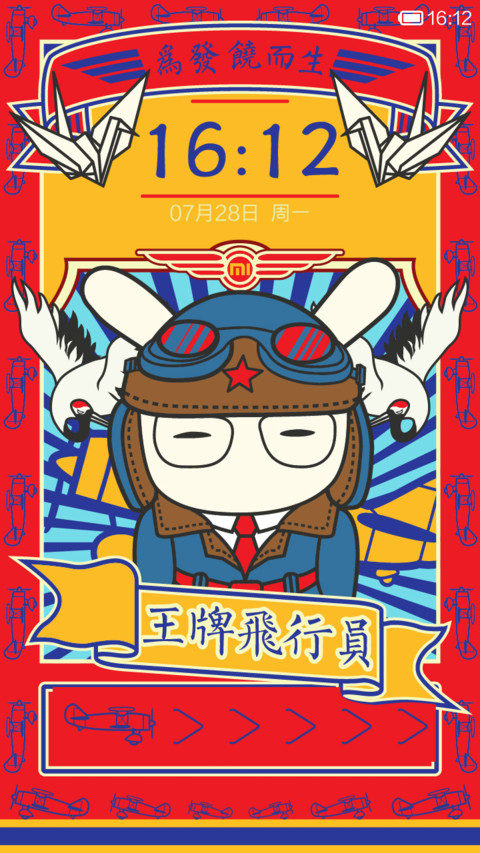 王牌飞行员 screenshot