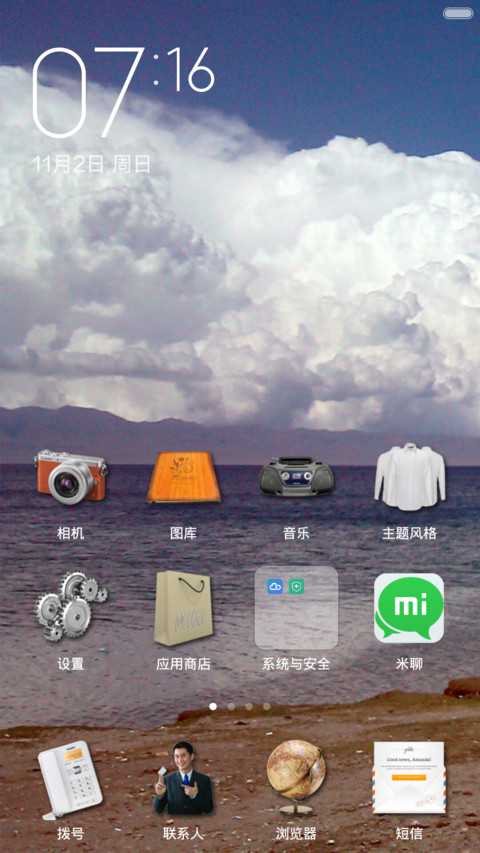 新疆-天边的风景 screenshot