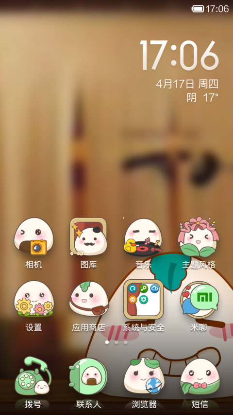 饭团君 screenshot