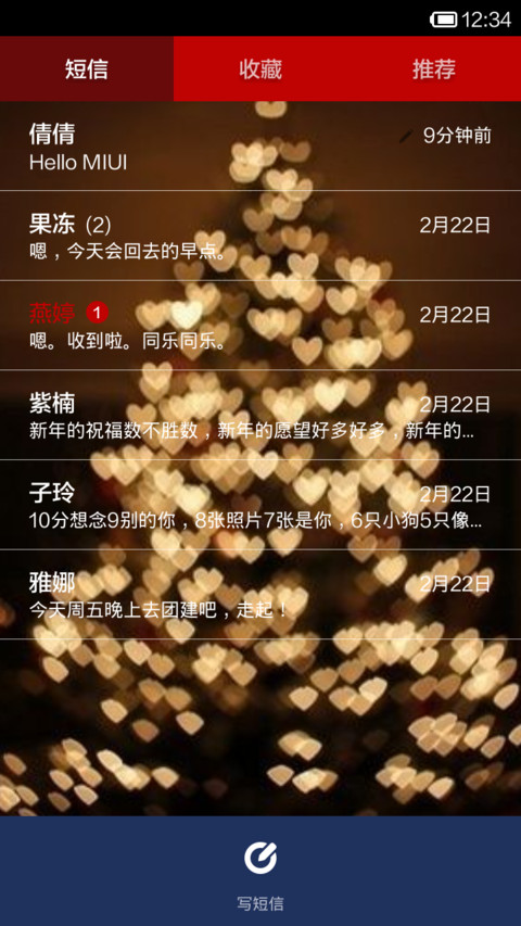 温馨圣诞 screenshot