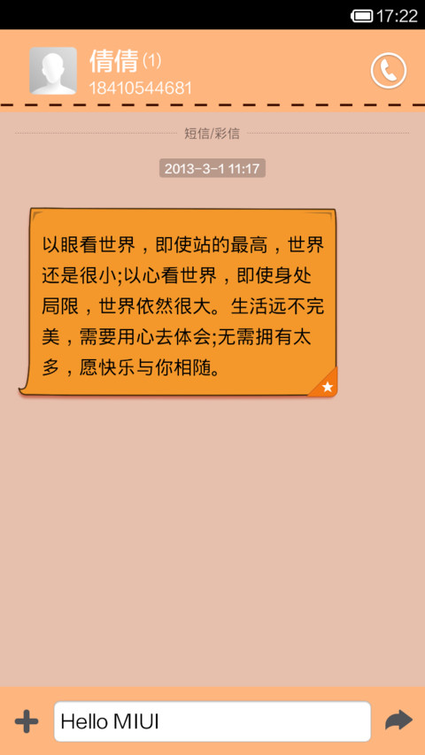 呵呵，关你屁事 screenshot