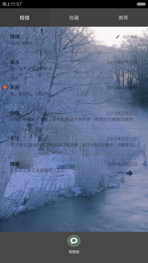 新疆的冬天 screenshot