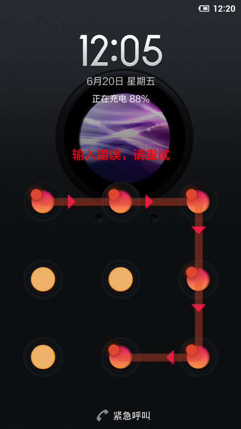 酷黑风 screenshot
