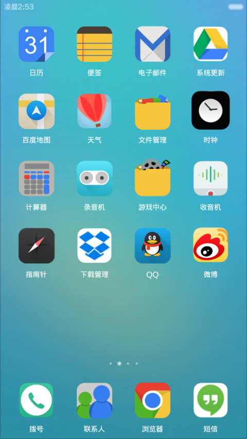 just（三锁屏重力感应） screenshot